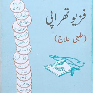 Physio-Therapy-Book-by-Dr-Wasi
