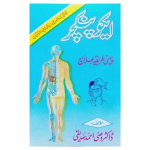 Acupuncture Book Urdu Dr Wasi