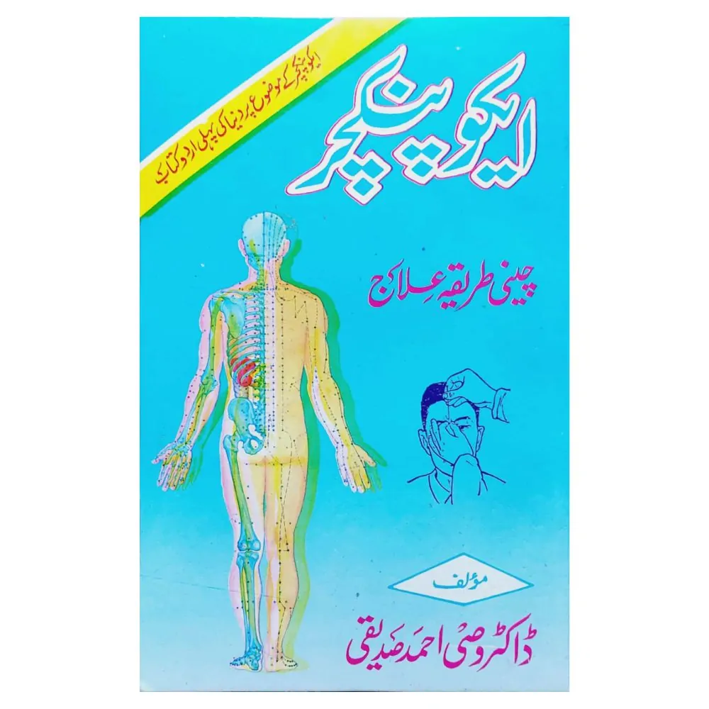 Acupuncture Book Urdu Dr Wasi
