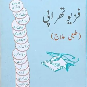 Physio-Therapy-Book-by-Dr-Wasi